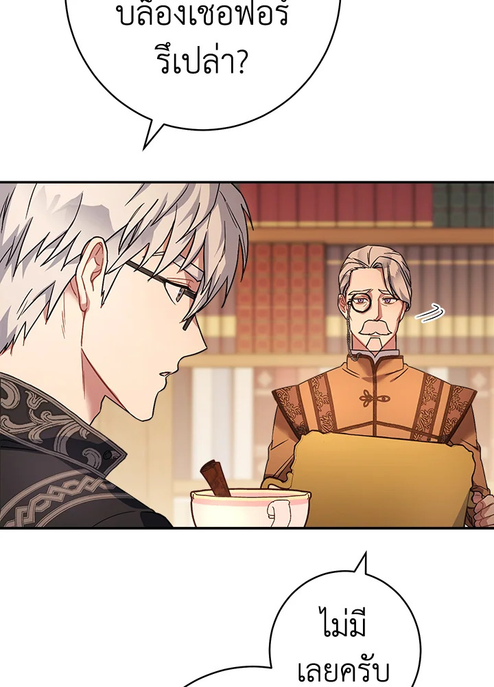 Marriage of Convenience 10 105